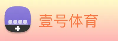 壹号体育 Logo